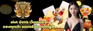 มังกร ทอง 999 โค้ด ฟรี